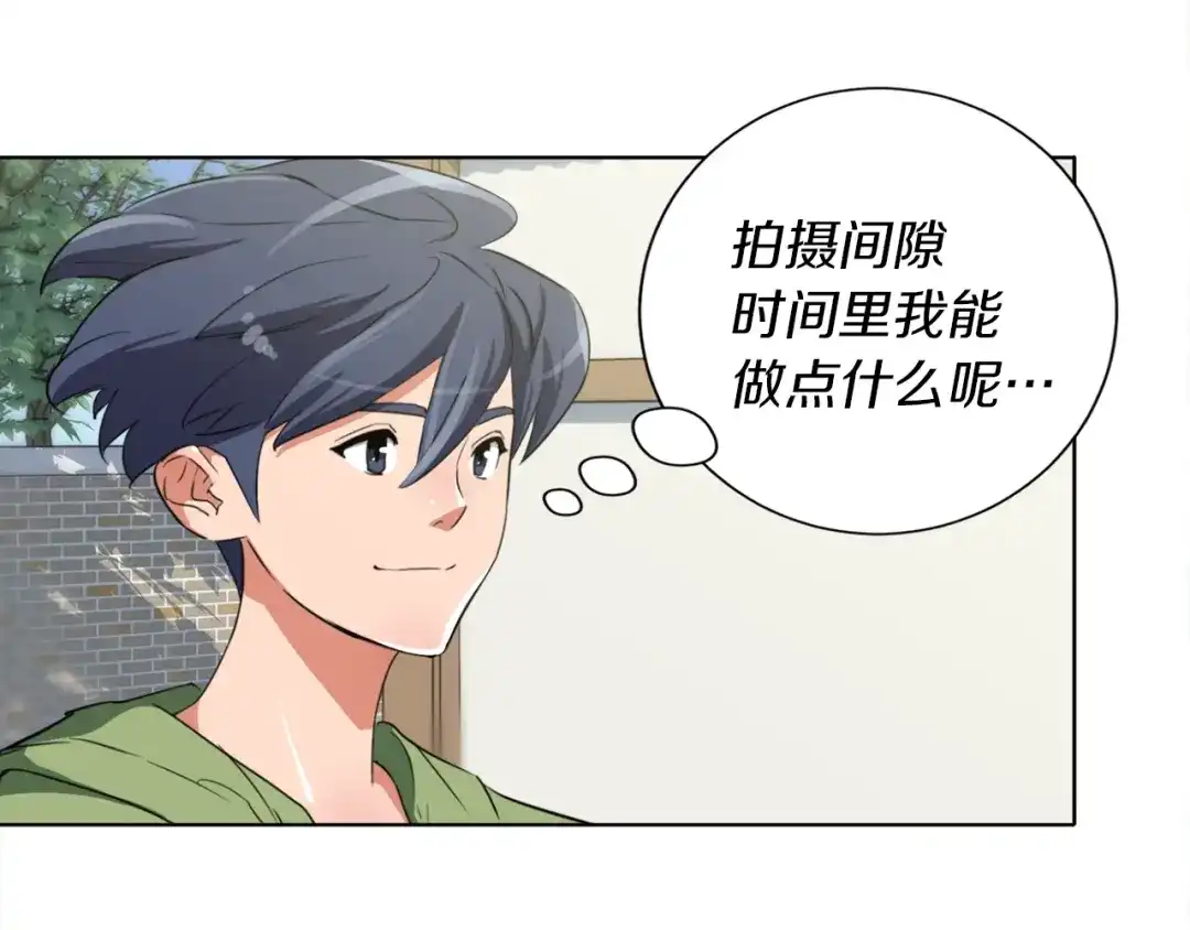 《我的神级笔记本》第30话 偶像级身材 第45页