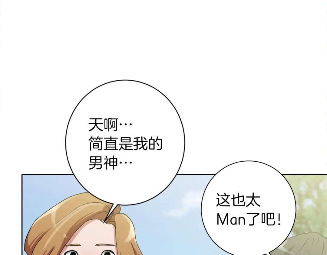 《我的神级笔记本》第30话 偶像级身材 第64页