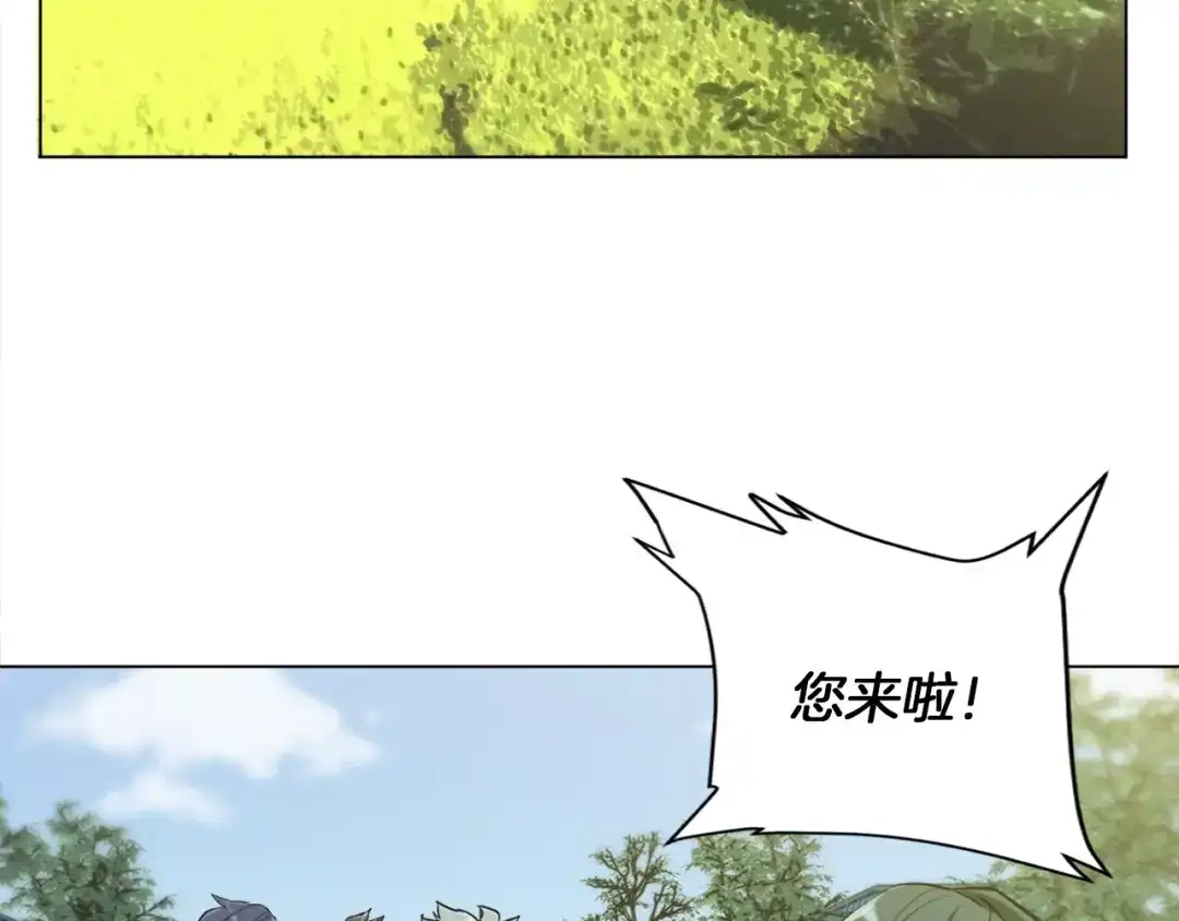 《我的神级笔记本》第30话 偶像级身材 第18页