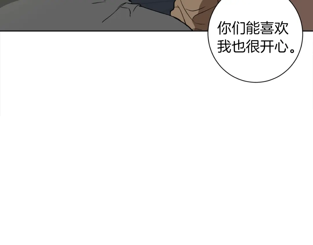 《我的神级笔记本》第30话 偶像级身材 第16页