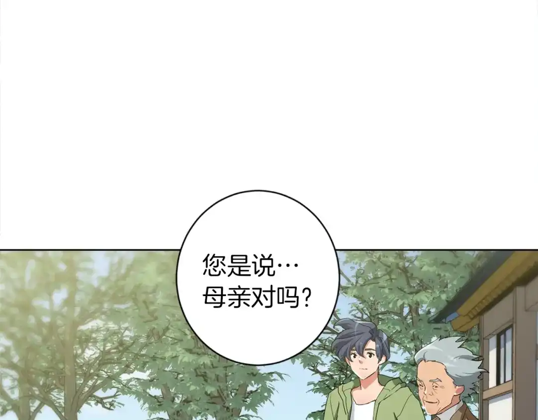 《我的神级笔记本》第30话 偶像级身材 第33页