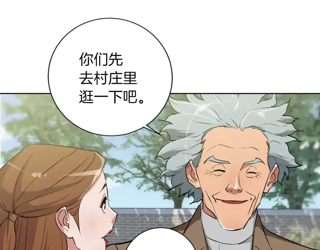 《我的神级笔记本》第30话 偶像级身材 第26页