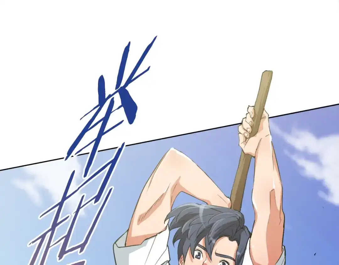 《我的神级笔记本》第30话 偶像级身材 第51页