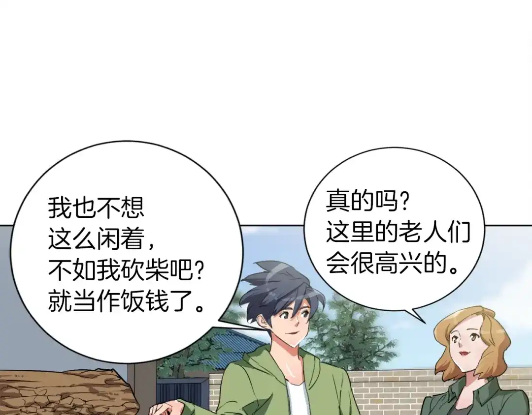 《我的神级笔记本》第30话 偶像级身材 第48页