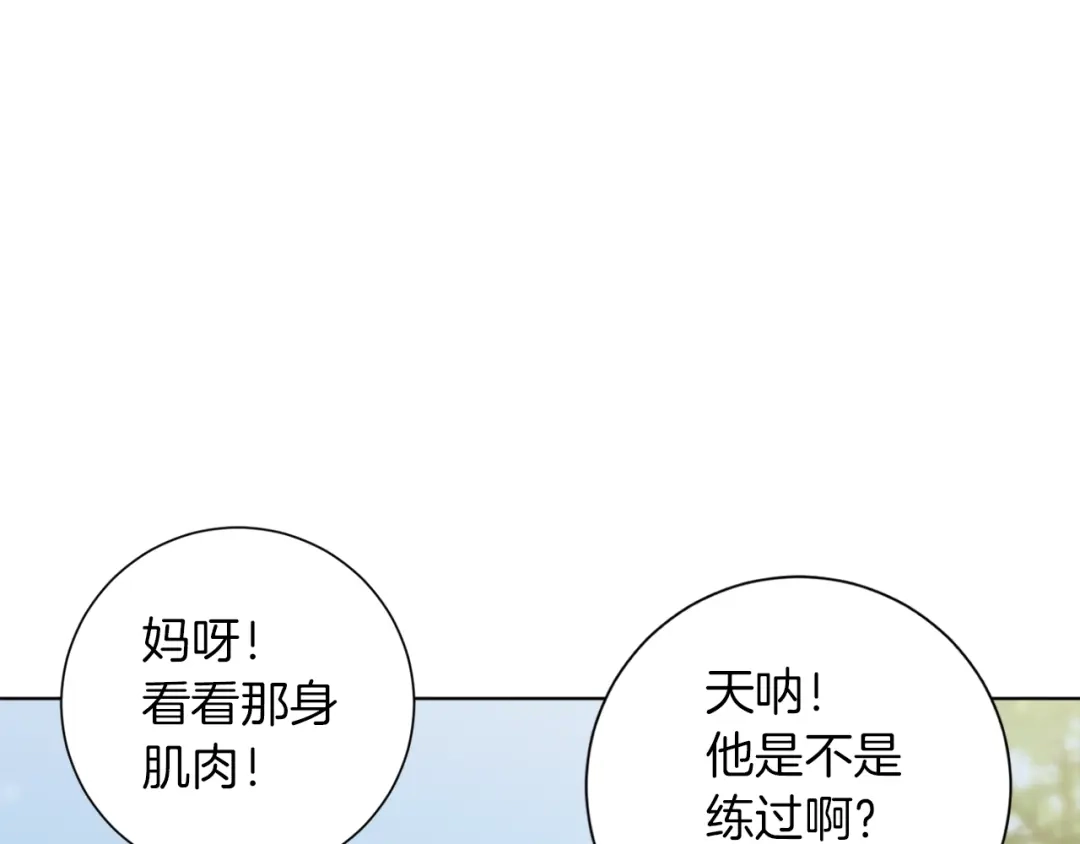 《我的神级笔记本》第30话 偶像级身材 第84页