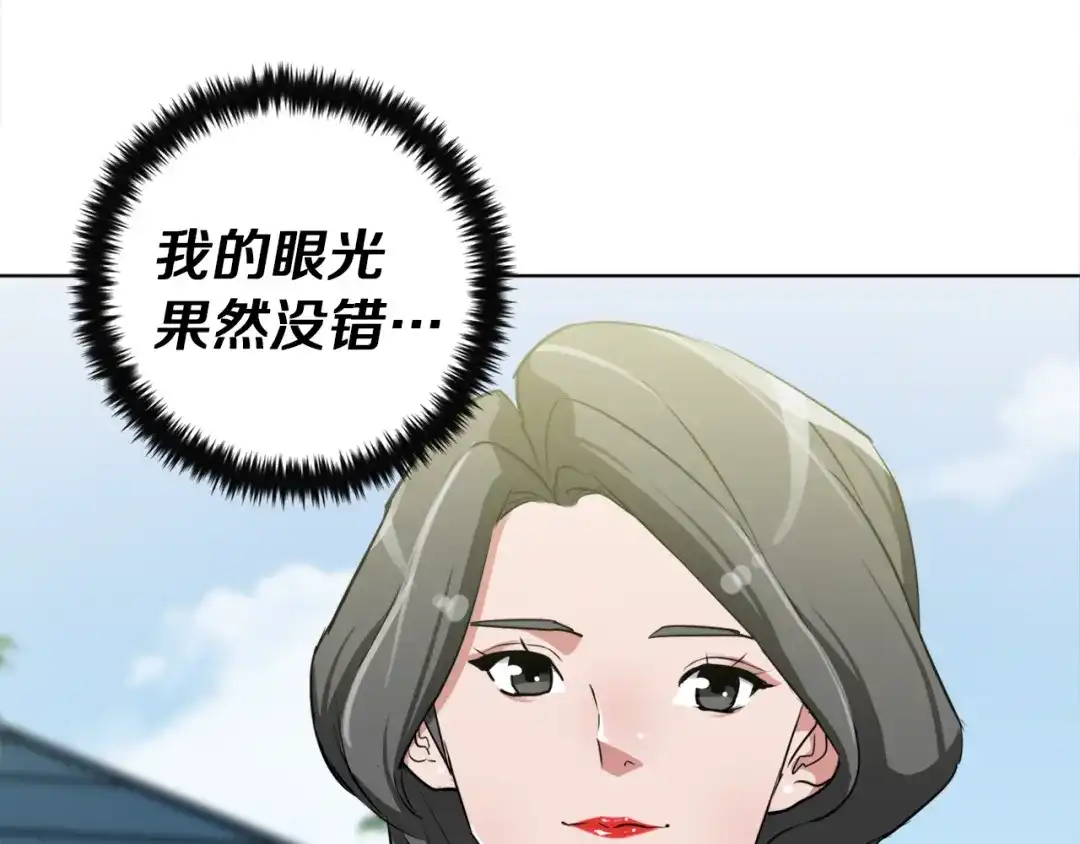 《我的神级笔记本》第30话 偶像级身材 第66页