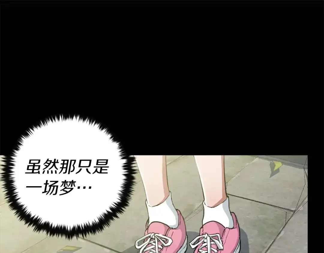 《我的神级笔记本》第30话 偶像级身材 第1页