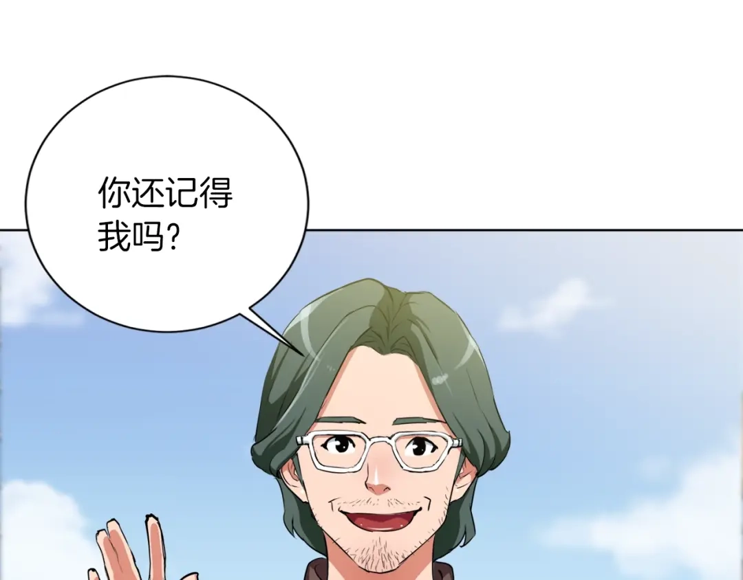 《我的神级笔记本》第30话 偶像级身材 第121页