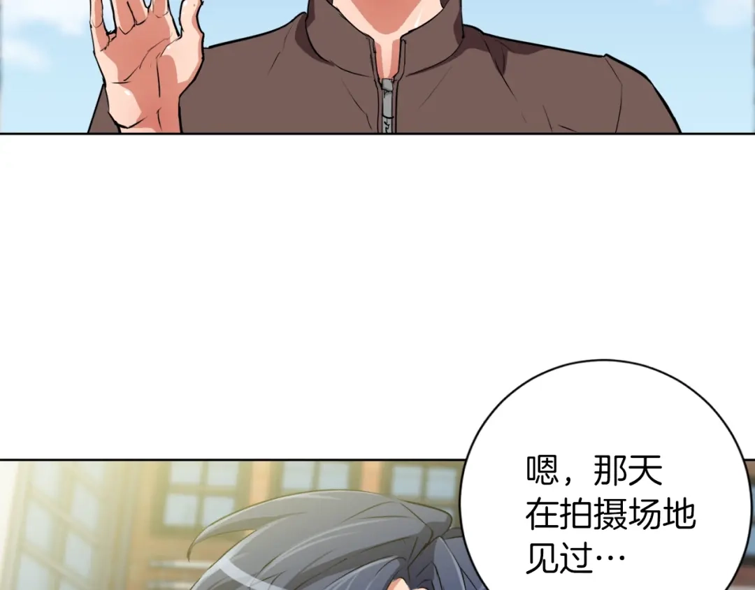 《我的神级笔记本》第30话 偶像级身材 第122页