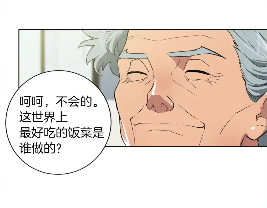 《我的神级笔记本》第30话 偶像级身材 第32页