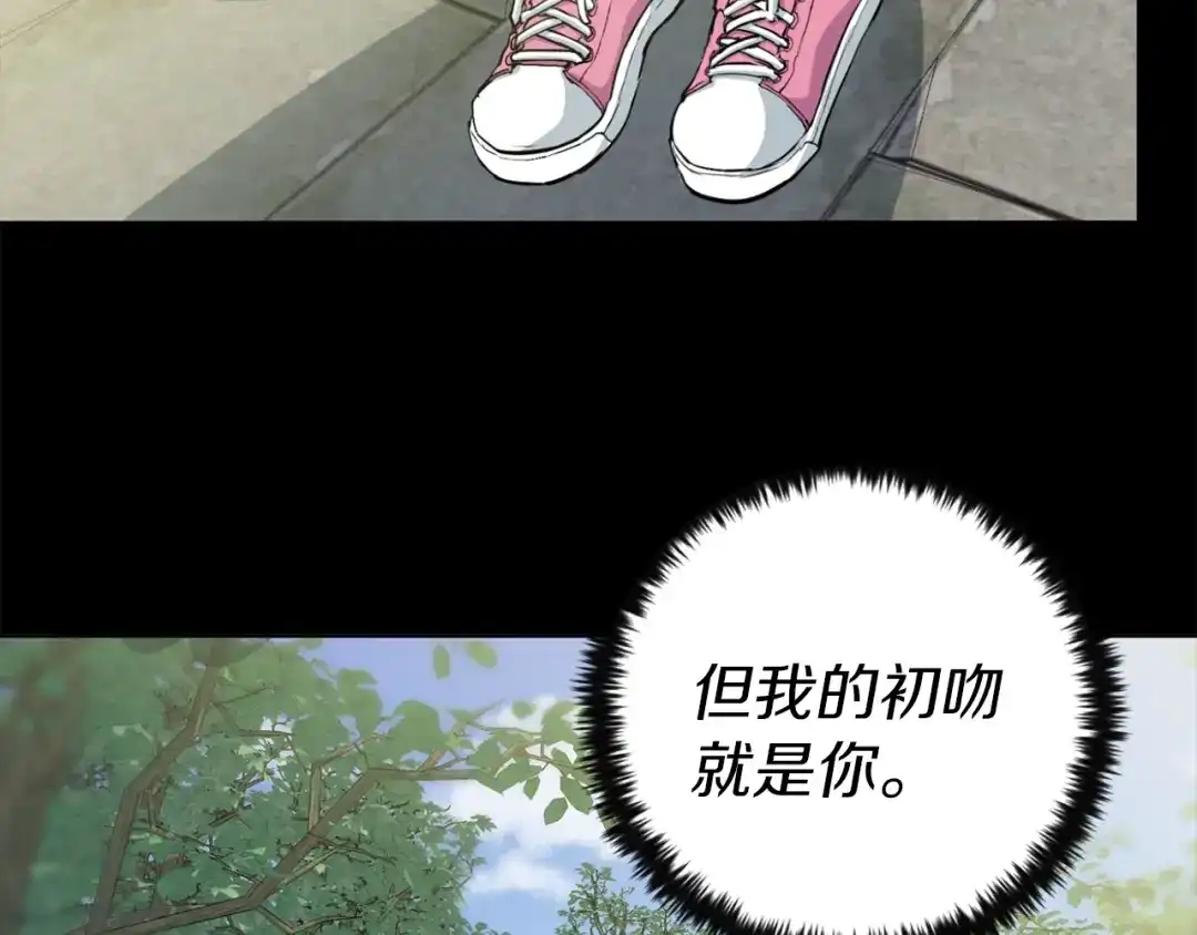 《我的神级笔记本》第30话 偶像级身材 第2页