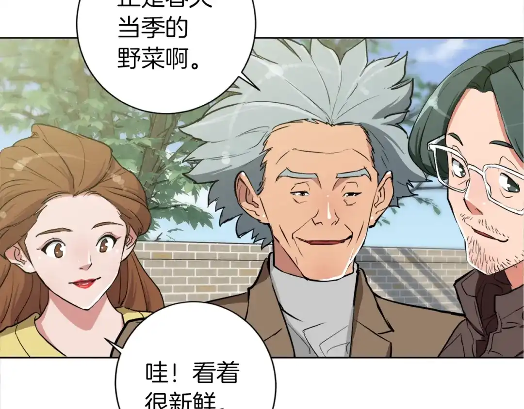 《我的神级笔记本》第30话 偶像级身材 第24页