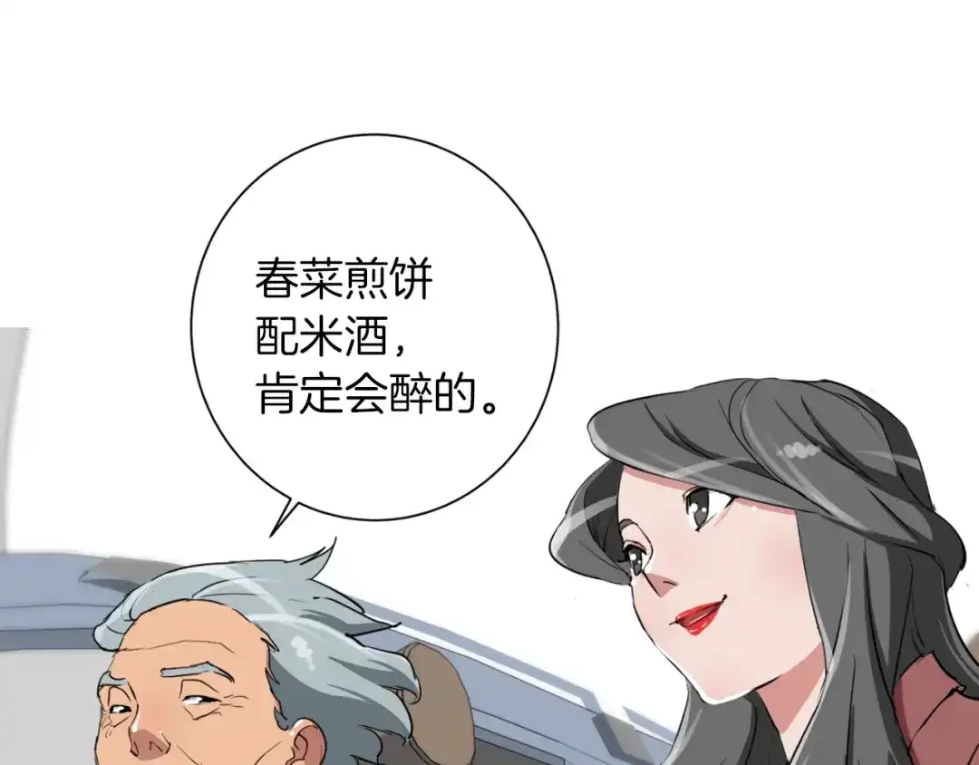 《我的神级笔记本》第30话 偶像级身材 第102页