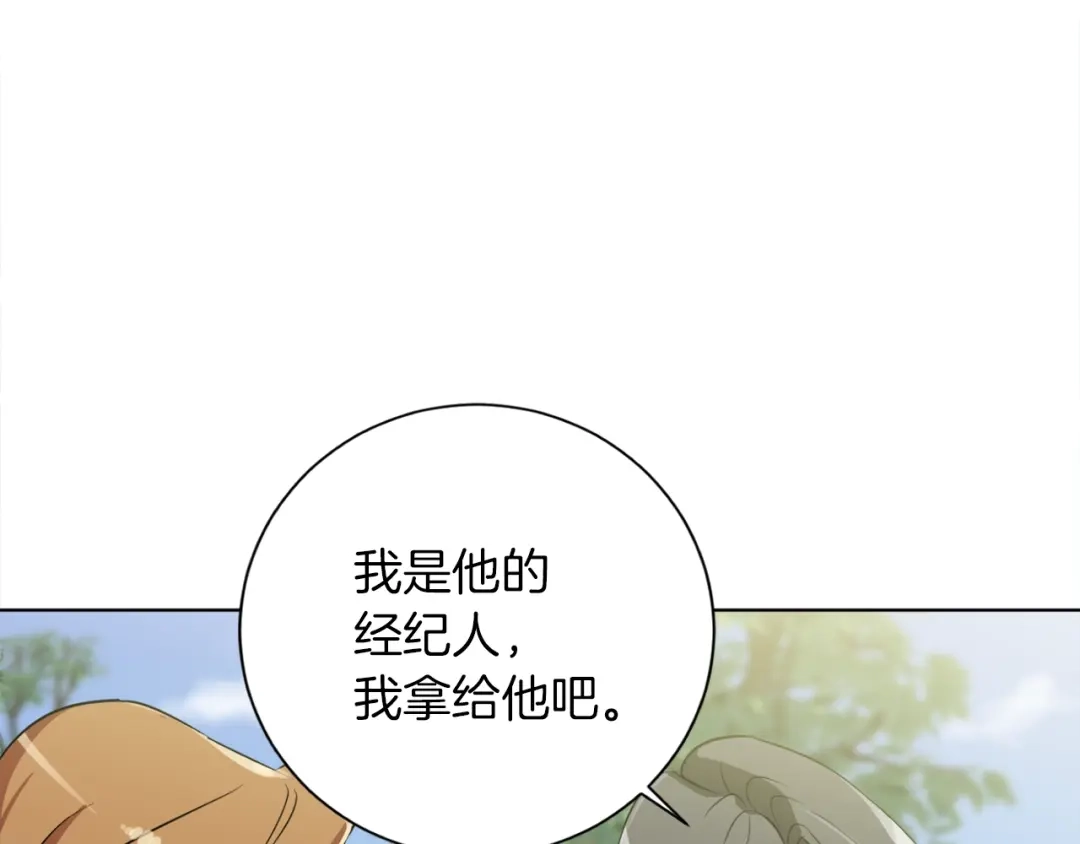 《我的神级笔记本》第30话 偶像级身材 第74页