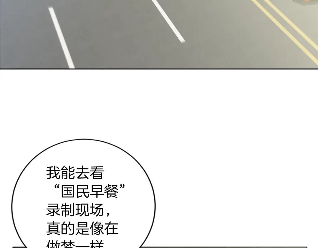 《我的神级笔记本》第30话 偶像级身材 第13页