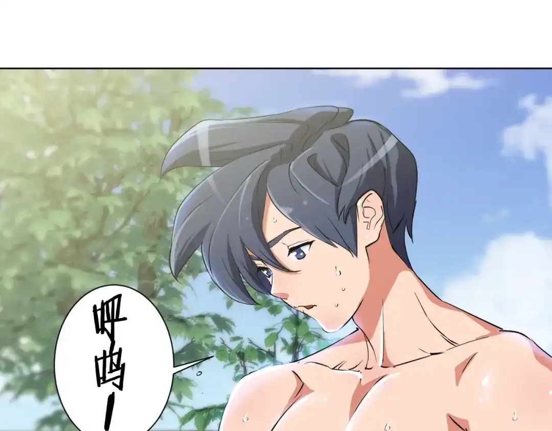 《我的神级笔记本》第30话 偶像级身材 第82页