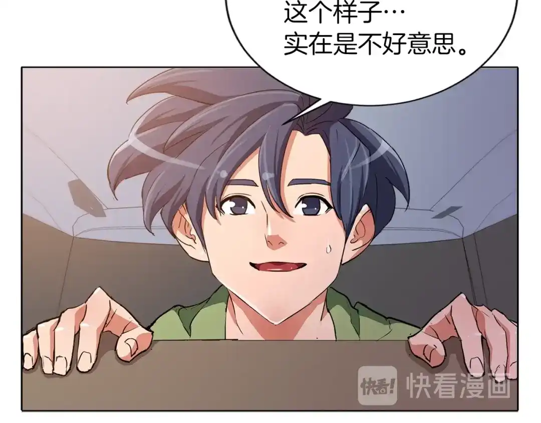 《我的神级笔记本》第30话 偶像级身材 第100页