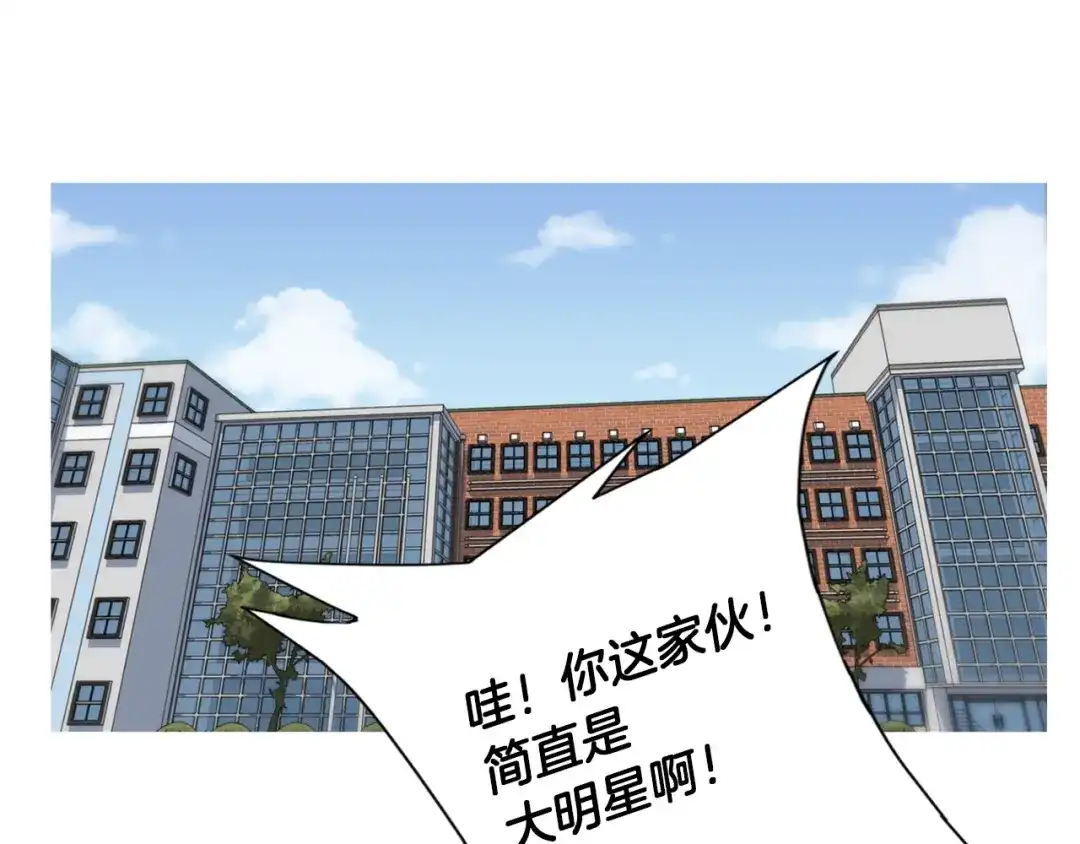 《我的神级笔记本》第30话 偶像级身材 第109页