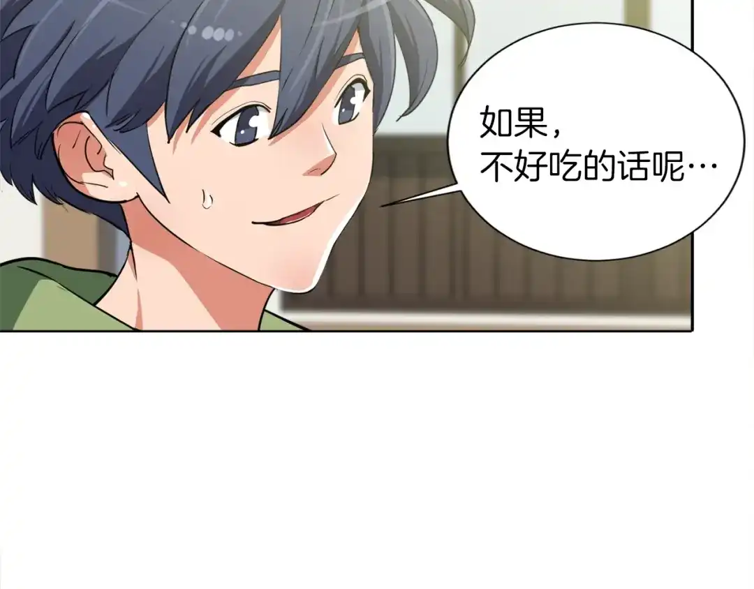《我的神级笔记本》第30话 偶像级身材 第31页