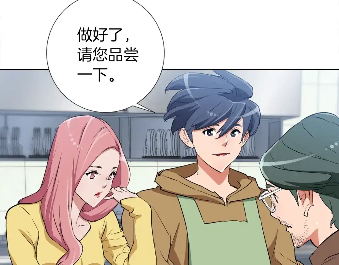 《我的神级笔记本》第31话 料理大赛 第53页