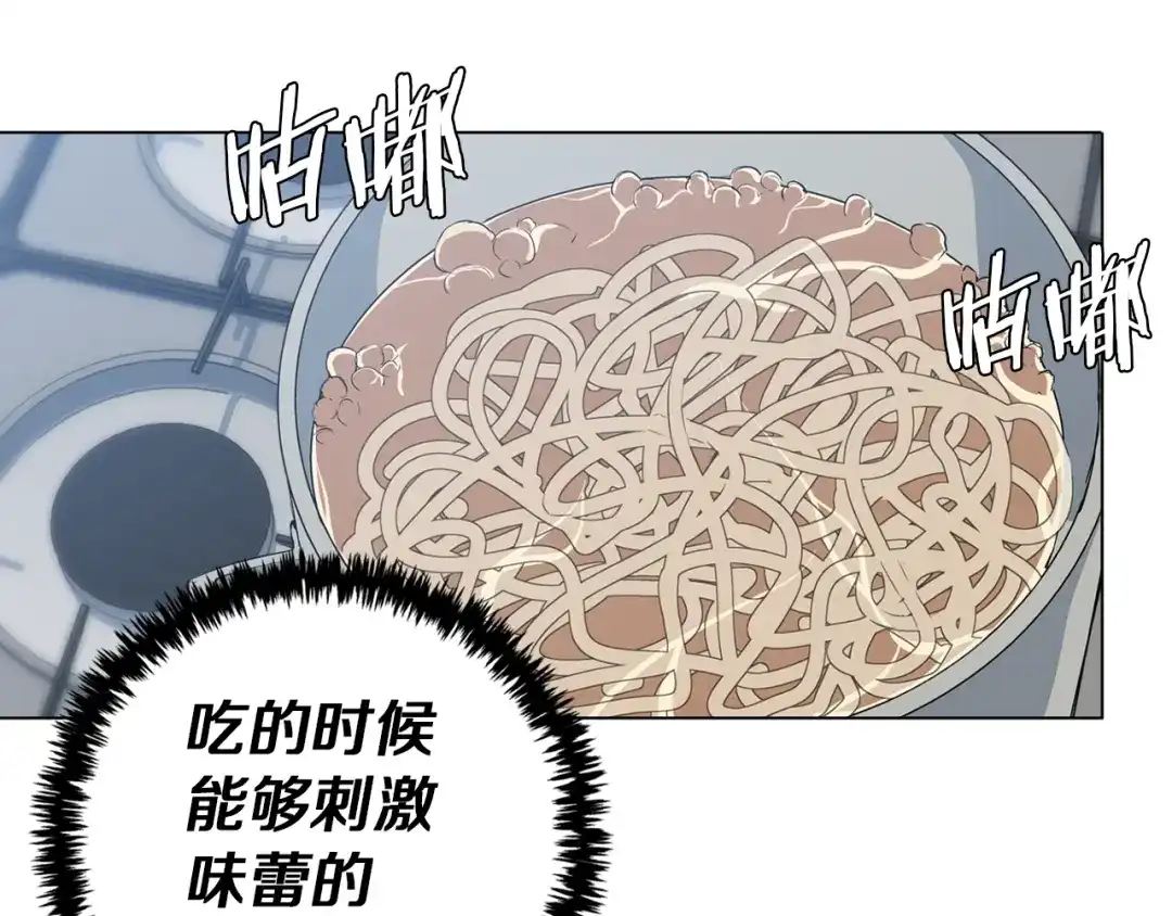 《我的神级笔记本》第31话 料理大赛 第77页