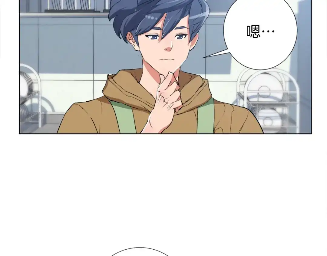 《我的神级笔记本》第31话 料理大赛 第63页