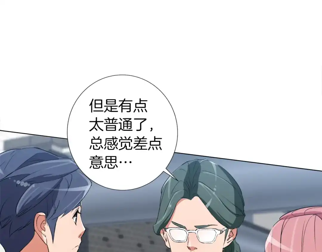 《我的神级笔记本》第31话 料理大赛 第59页