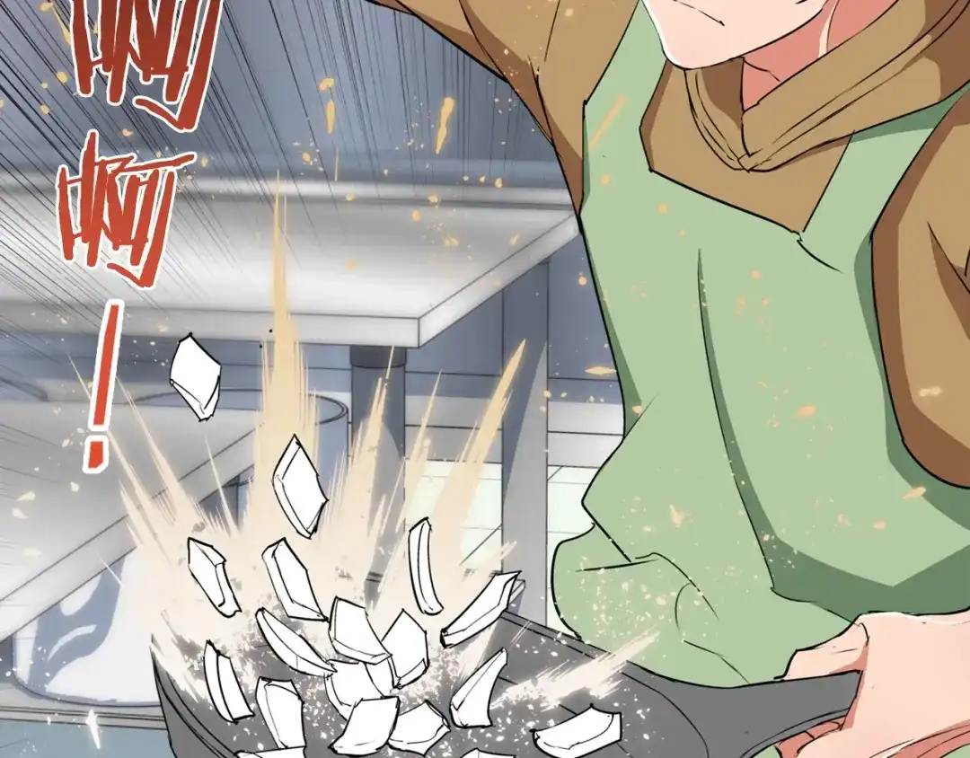 《我的神级笔记本》第31话 料理大赛 第75页