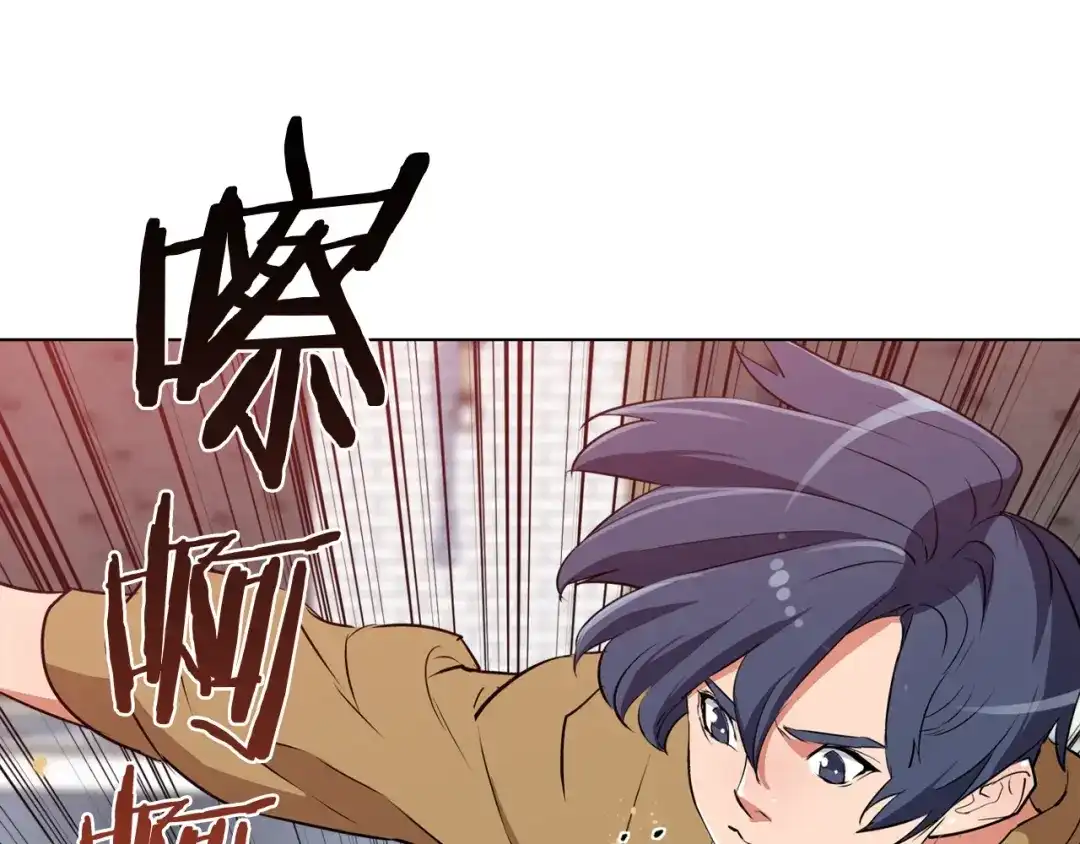 《我的神级笔记本》第31话 料理大赛 第74页