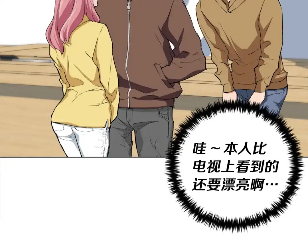 《我的神级笔记本》第31话 料理大赛 第32页