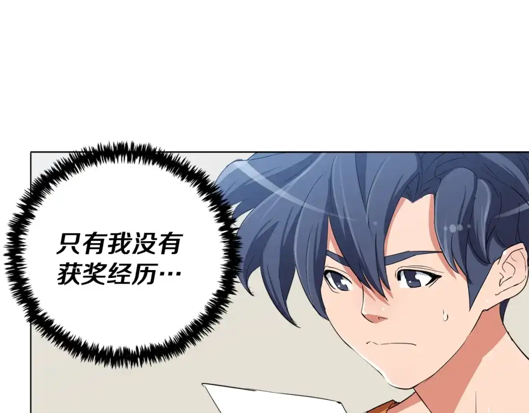 《我的神级笔记本》第31话 料理大赛 第128页