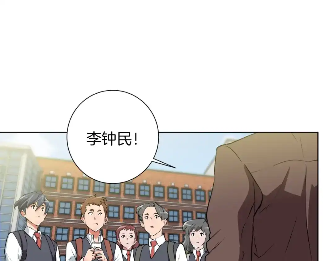 《我的神级笔记本》第31话 料理大赛 第5页