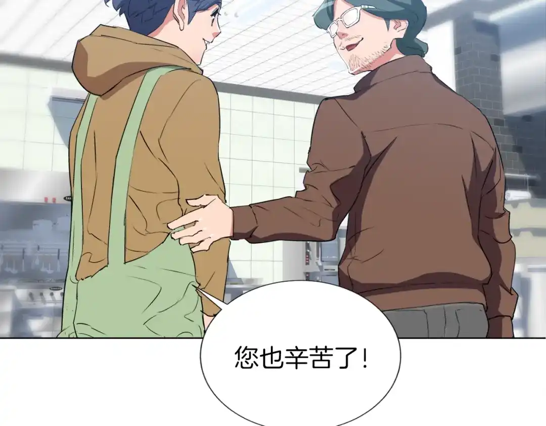 《我的神级笔记本》第31话 料理大赛 第98页