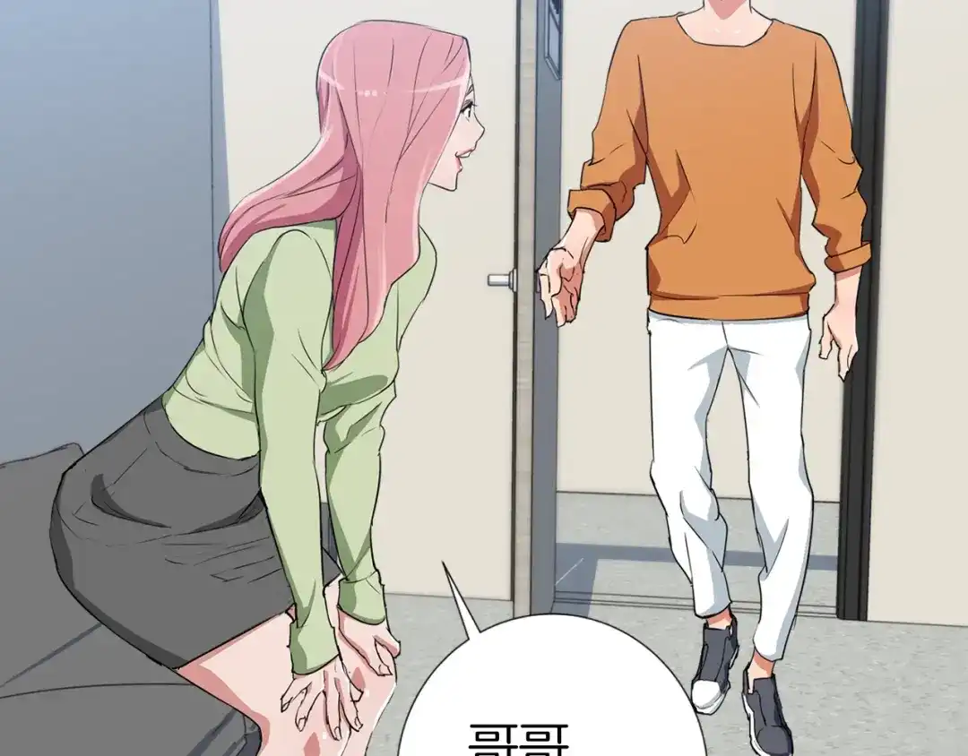 《我的神级笔记本》第31话 料理大赛 第122页