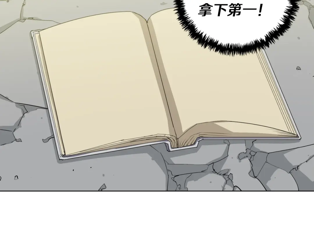 《我的神级笔记本》第31话 料理大赛 第110页