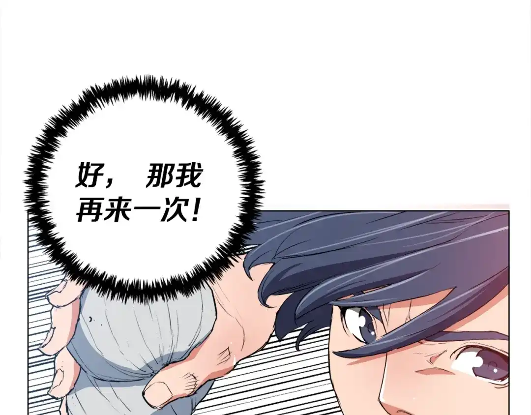 《我的神级笔记本》第31话 料理大赛 第66页