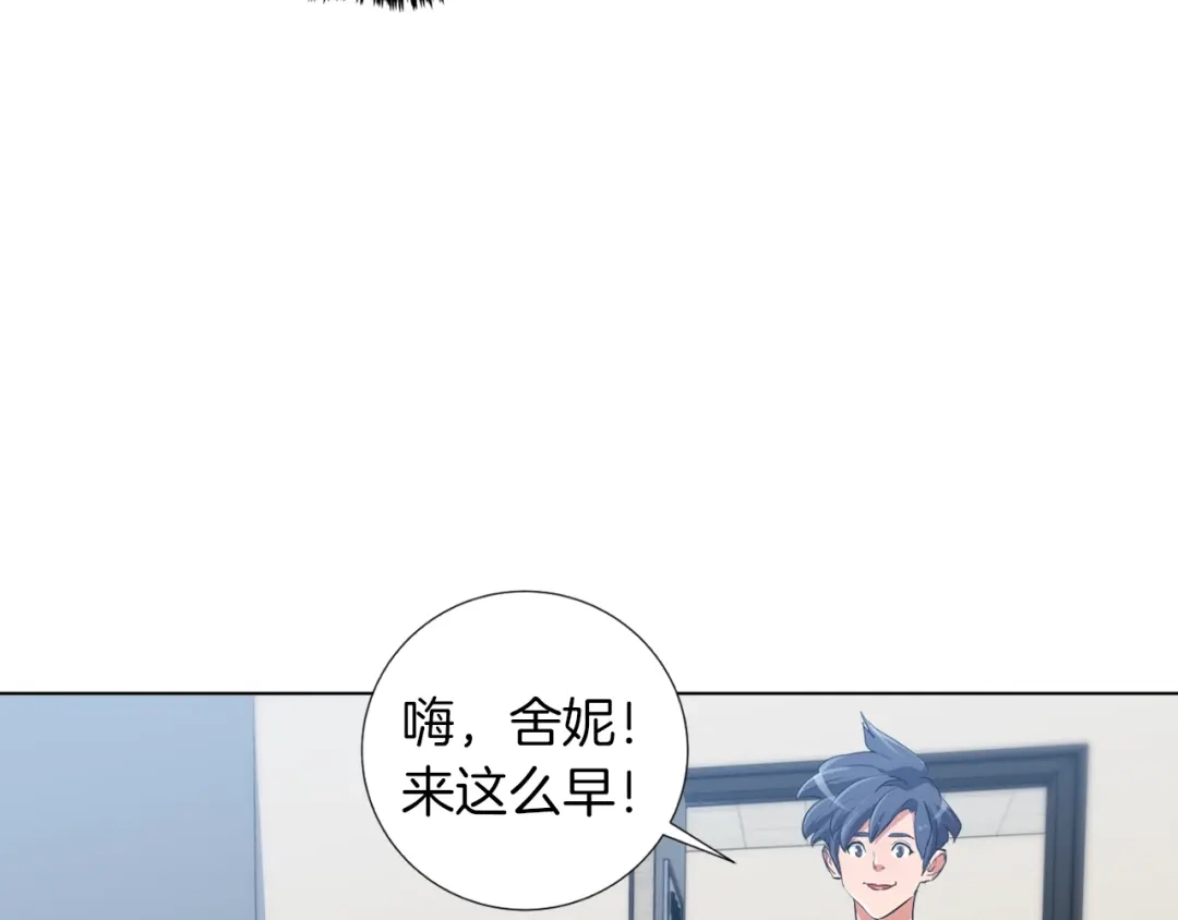 《我的神级笔记本》第31话 料理大赛 第121页