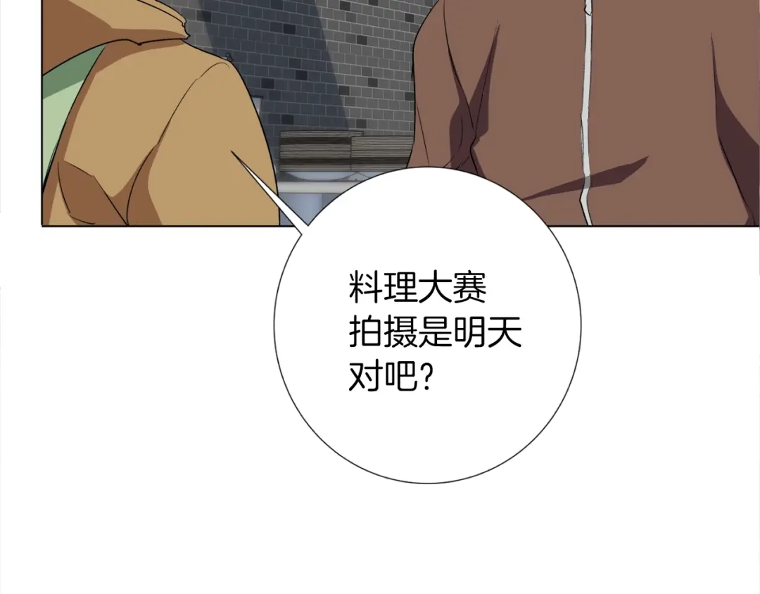 《我的神级笔记本》第31话 料理大赛 第93页