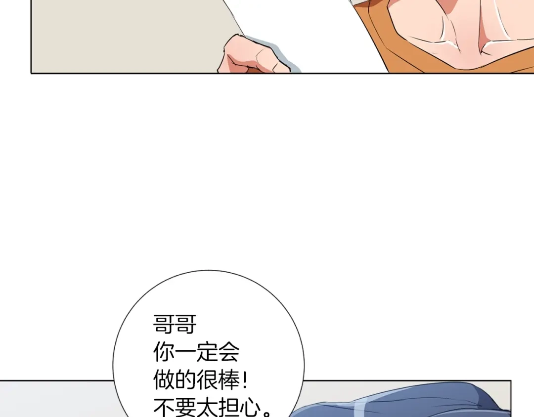 《我的神级笔记本》第31话 料理大赛 第129页