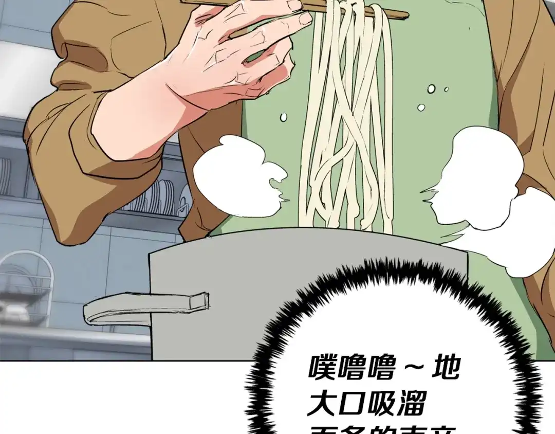 《我的神级笔记本》第31话 料理大赛 第79页