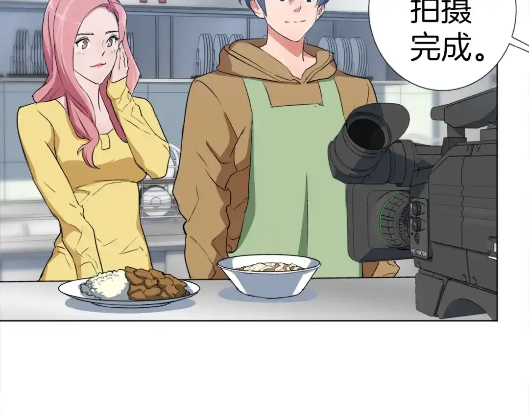 《我的神级笔记本》第31话 料理大赛 第91页