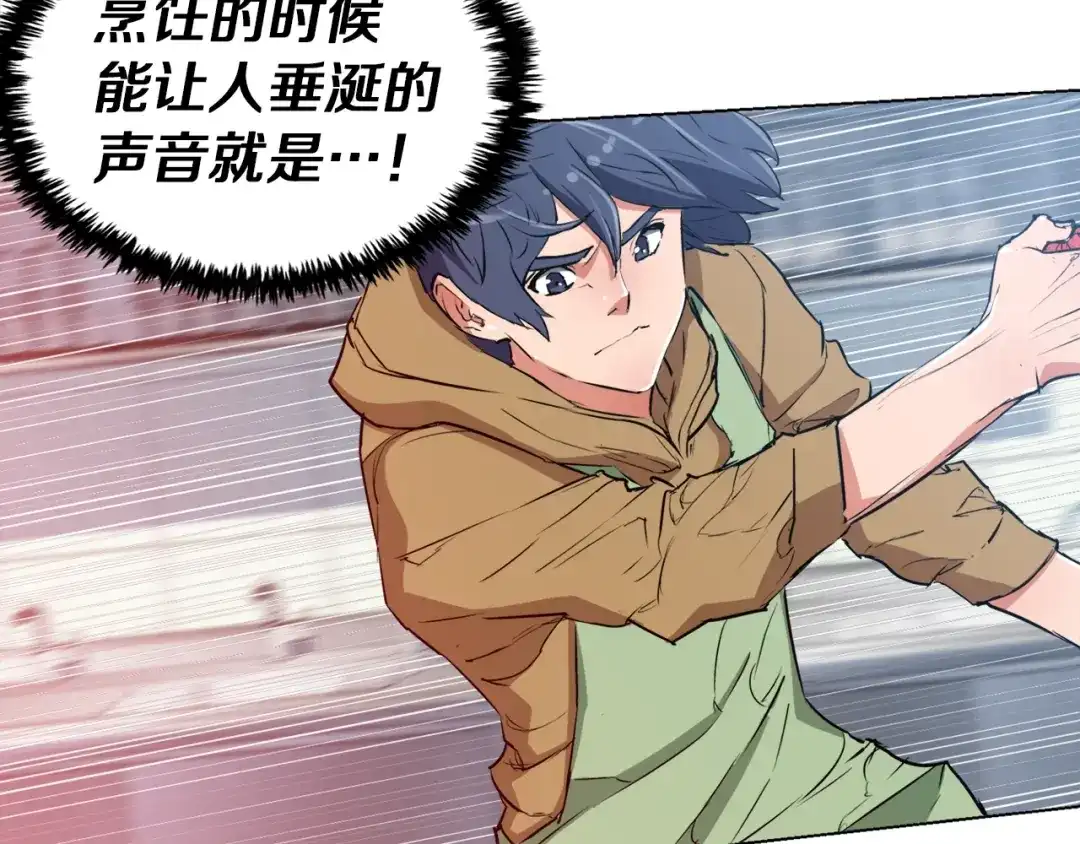 《我的神级笔记本》第31话 料理大赛 第72页