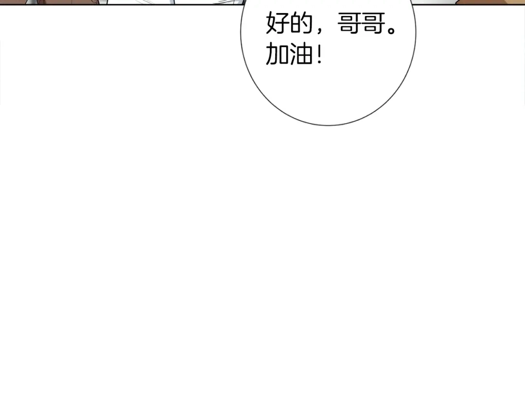 《我的神级笔记本》第31话 料理大赛 第106页