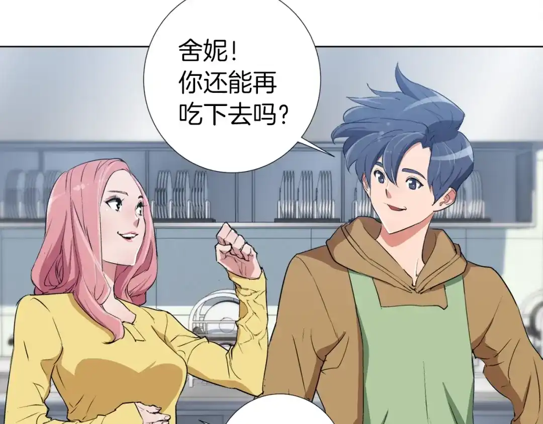 《我的神级笔记本》第31话 料理大赛 第64页