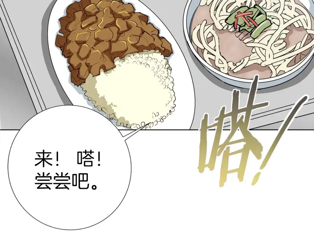 《我的神级笔记本》第31话 料理大赛 第83页