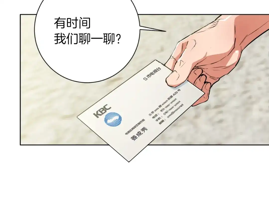 《我的神级笔记本》第31话 料理大赛 第10页