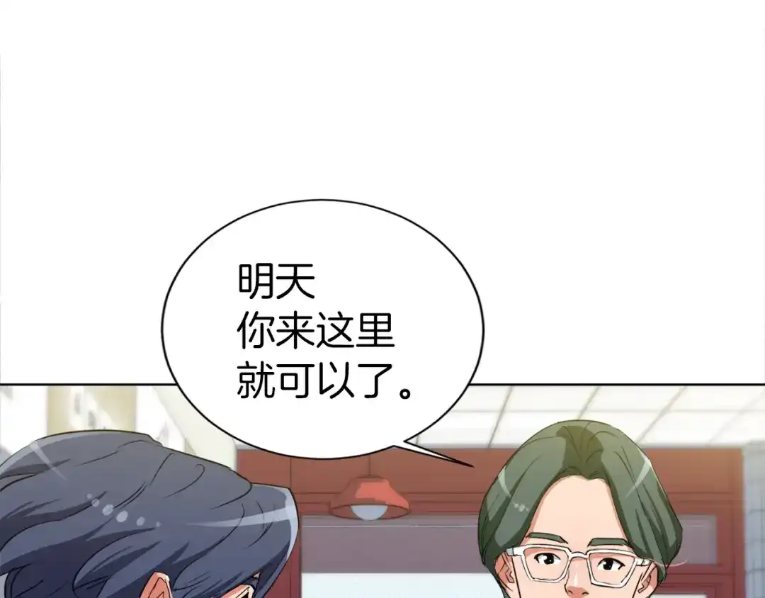《我的神级笔记本》第31话 料理大赛 第24页
