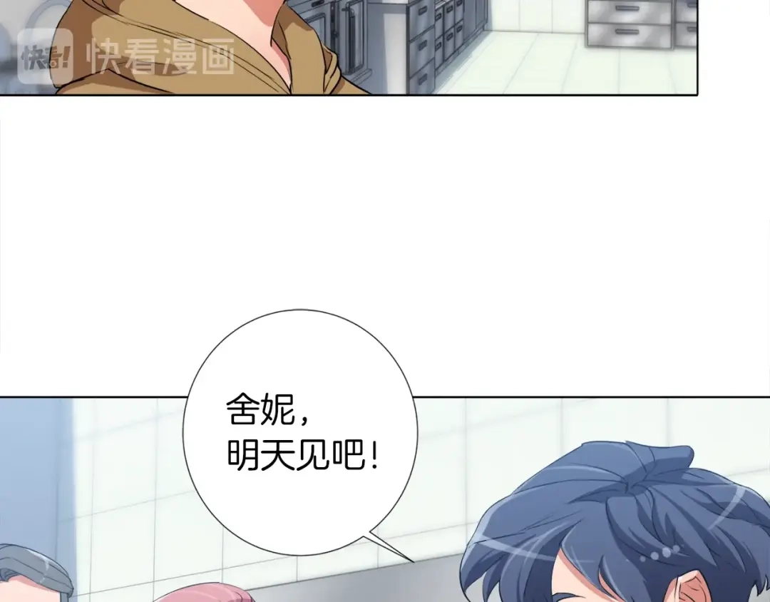 《我的神级笔记本》第31话 料理大赛 第104页