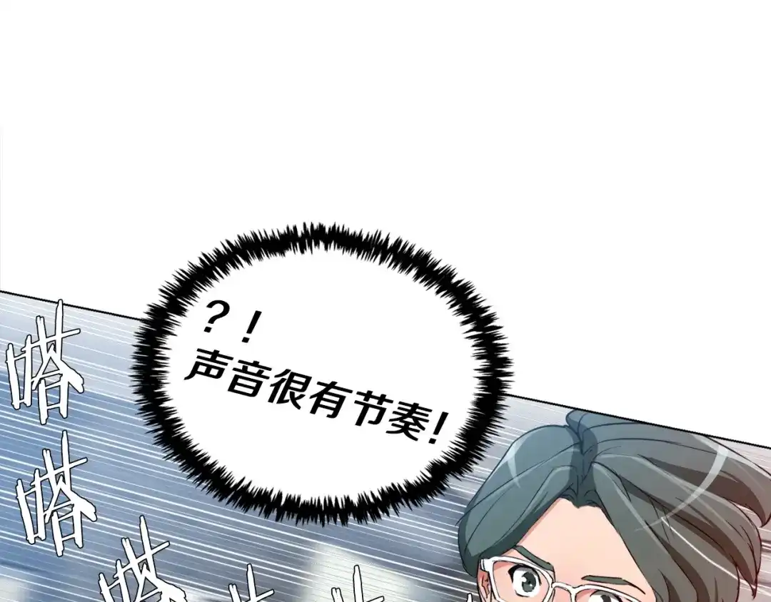 《我的神级笔记本》第31话 料理大赛 第70页