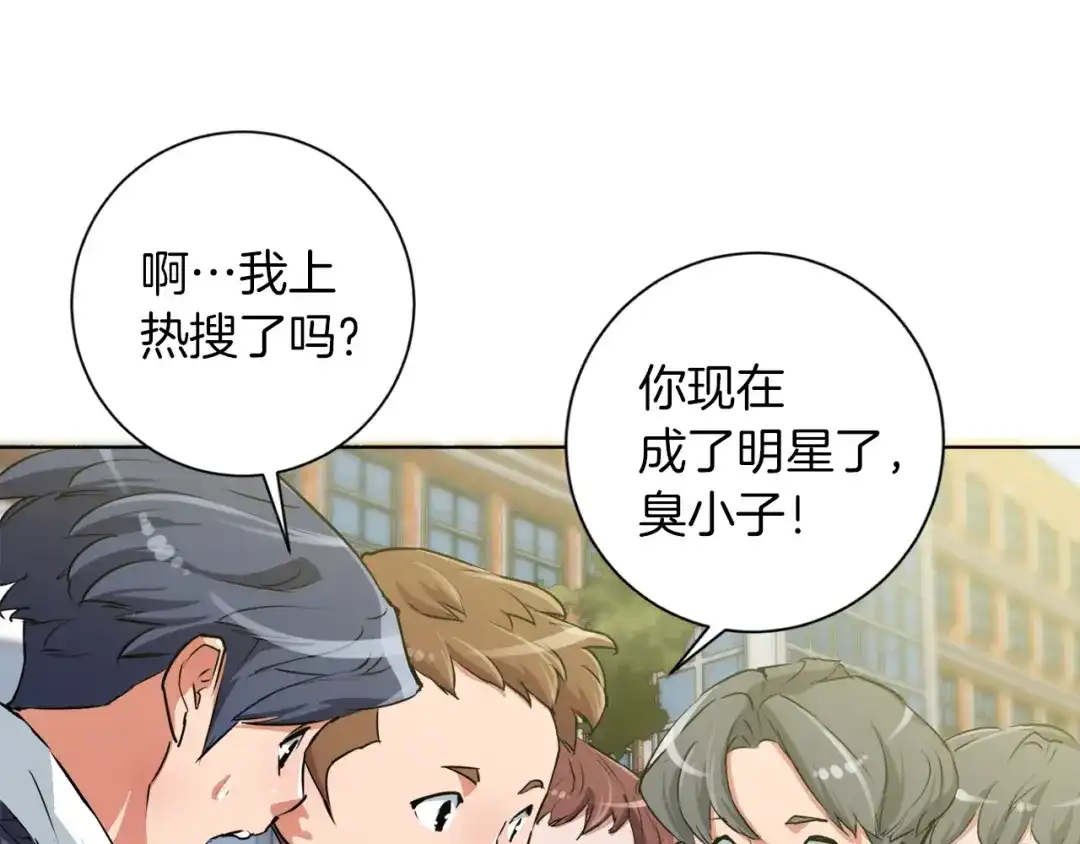 《我的神级笔记本》第31话 料理大赛 第1页